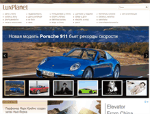 Tablet Screenshot of luxplanet.ua